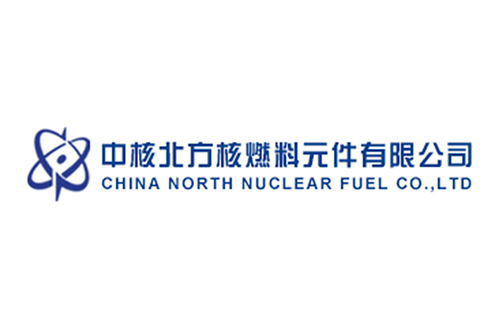 中核北方核燃料元件有限公司